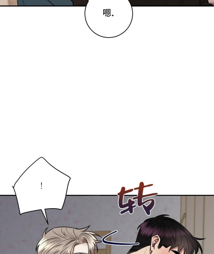 反攻车扩写漫画,第70话1图