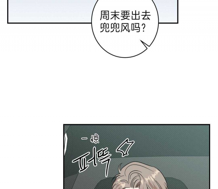 反攻略的正确姿势快穿漫画,第15话1图