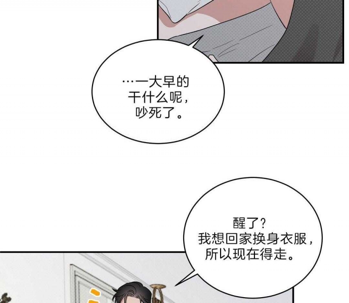 反攻略的正确姿势快穿漫画,第18话1图