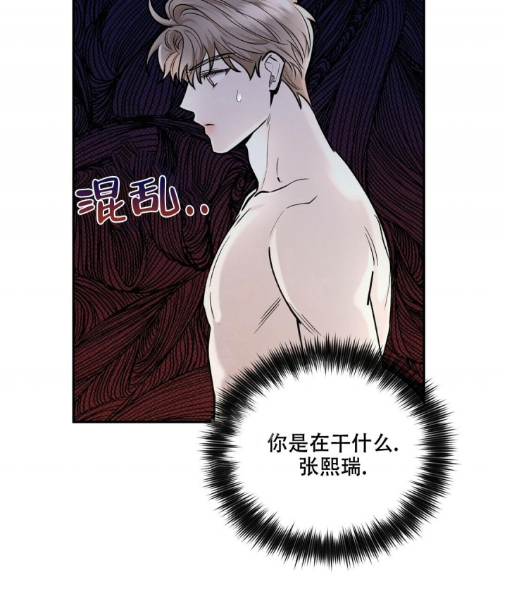 反攻是什么体验漫画,第63话2图