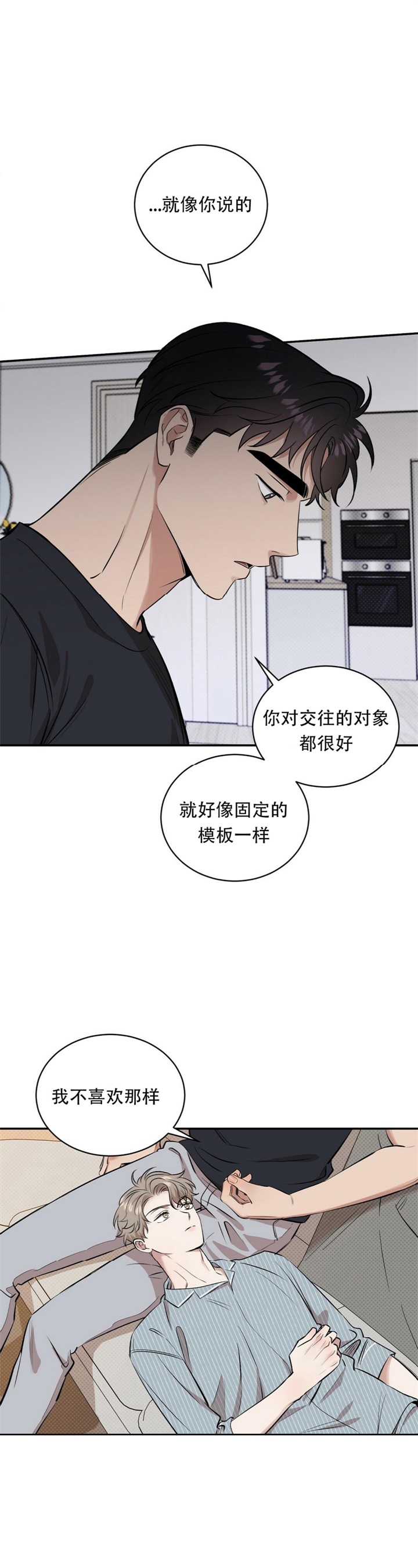 反攻是什么的体验漫画,第41话2图