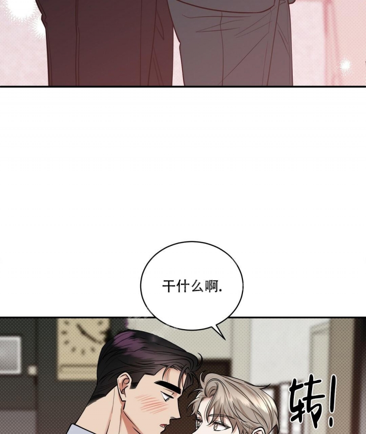 反攻车扩写漫画,第69话2图