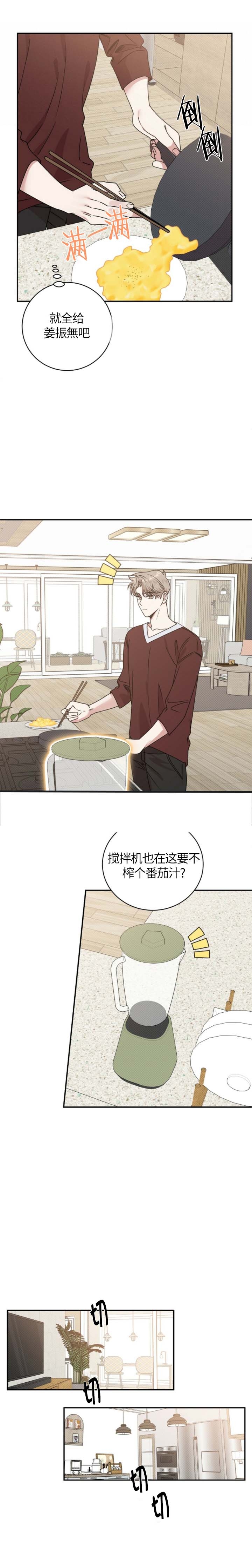 反攻是什么的体验漫画,第31话1图