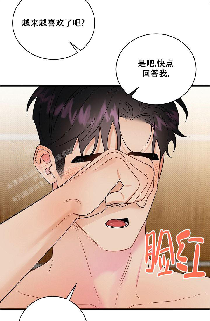 反攻是什么体验[快穿]漫画,第104话2图