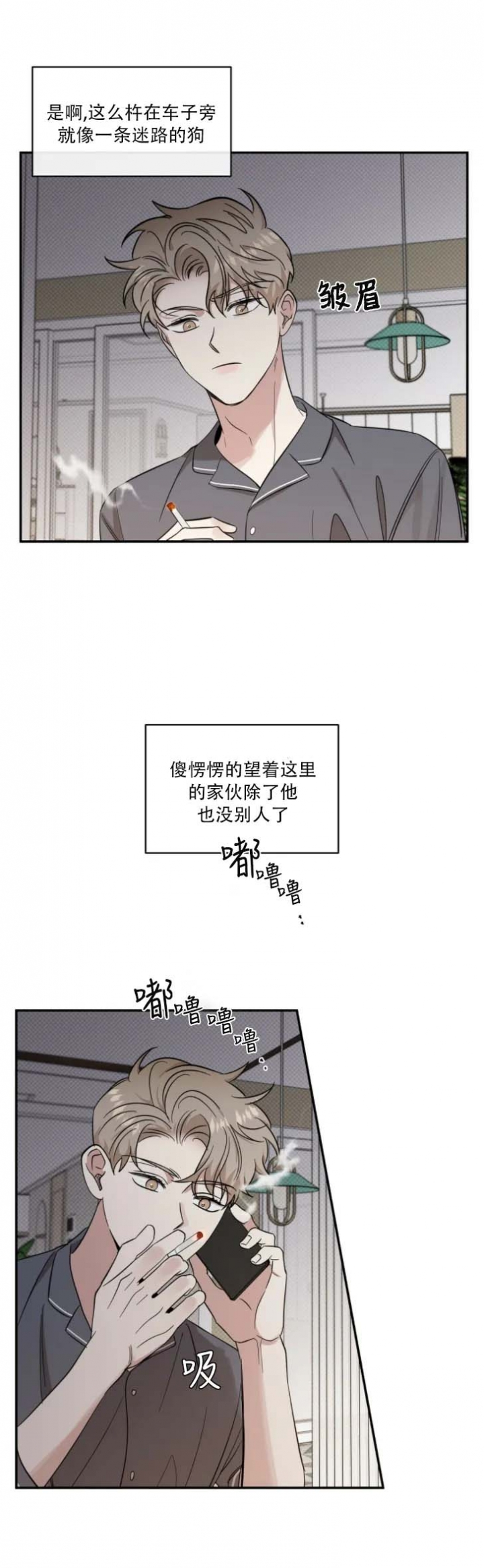 反攻是什么的体验漫画,第40话2图