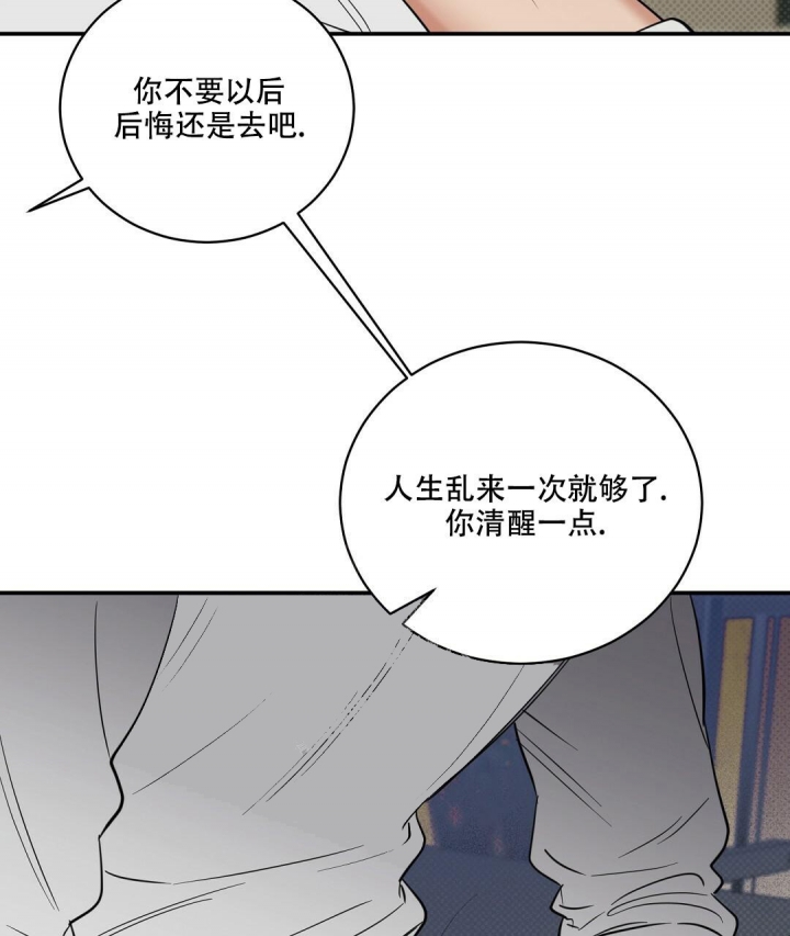 反攻是什么体验[快穿]漫画,第79话2图