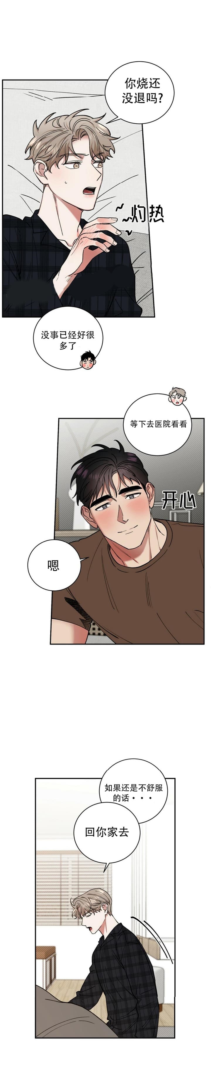 反攻马又称什么漫画,第53话1图