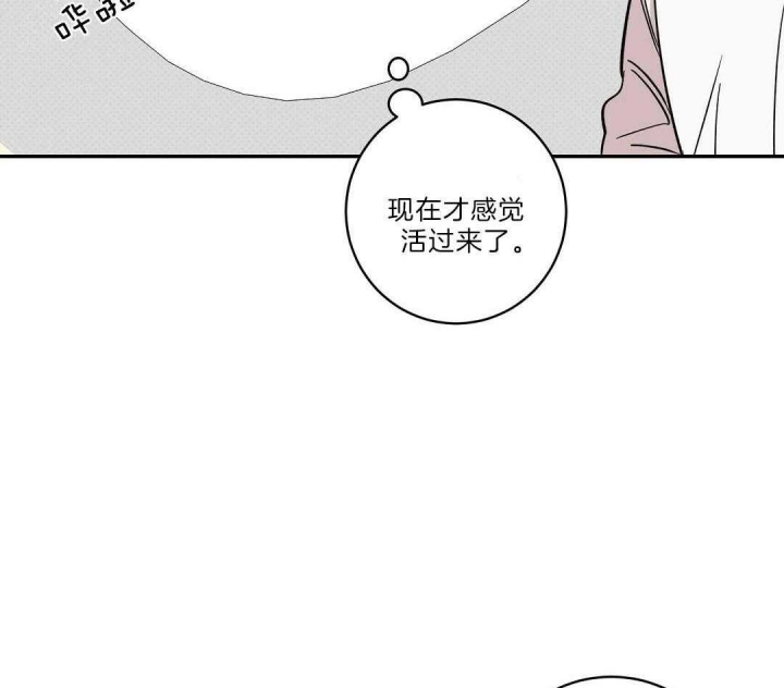 反攻倒算读音漫画,第19话2图