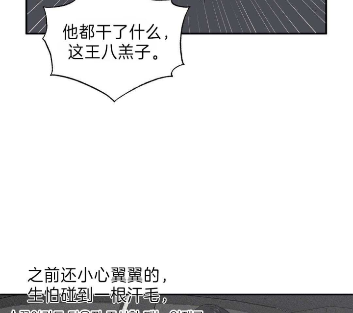 反攻为攻全文免费阅读漫画,第14话2图