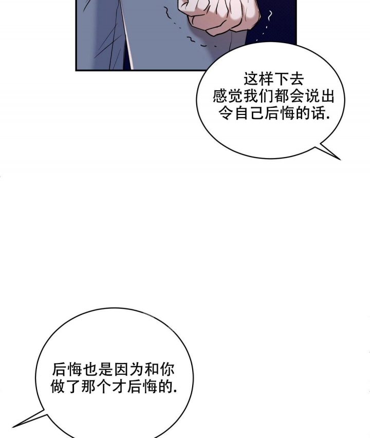 反攻为攻全文免费阅读漫画,第64话2图