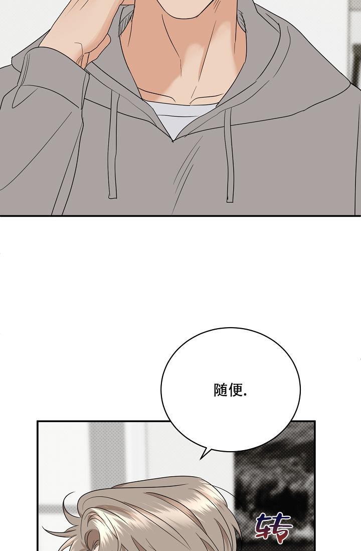 反攻什么什么意思漫画,第101话2图