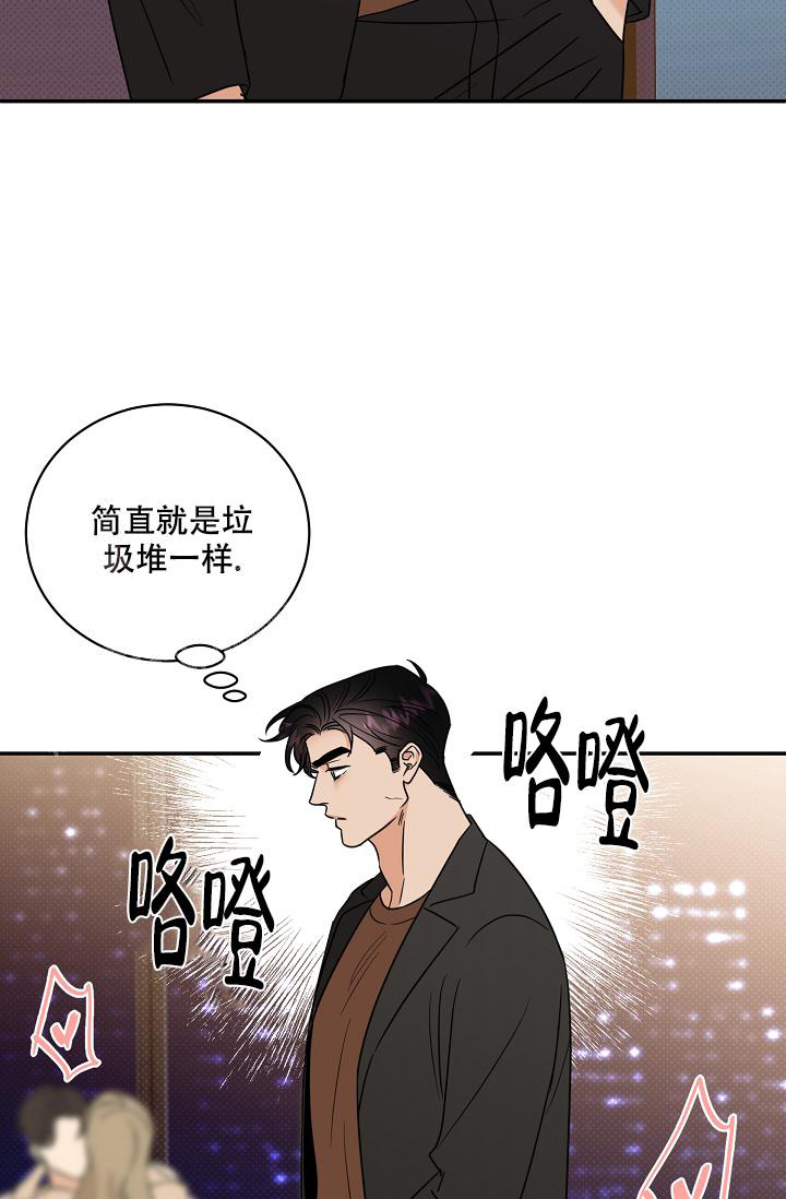 反攻略的正确姿势快穿漫画,第102话2图