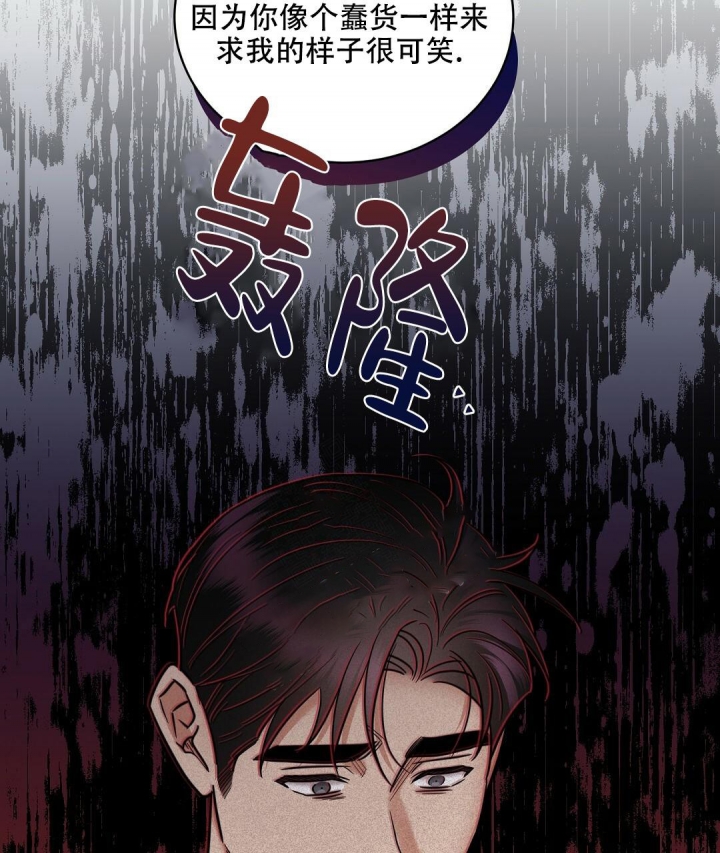 反攻略的正确姿势快穿漫画,第83话1图