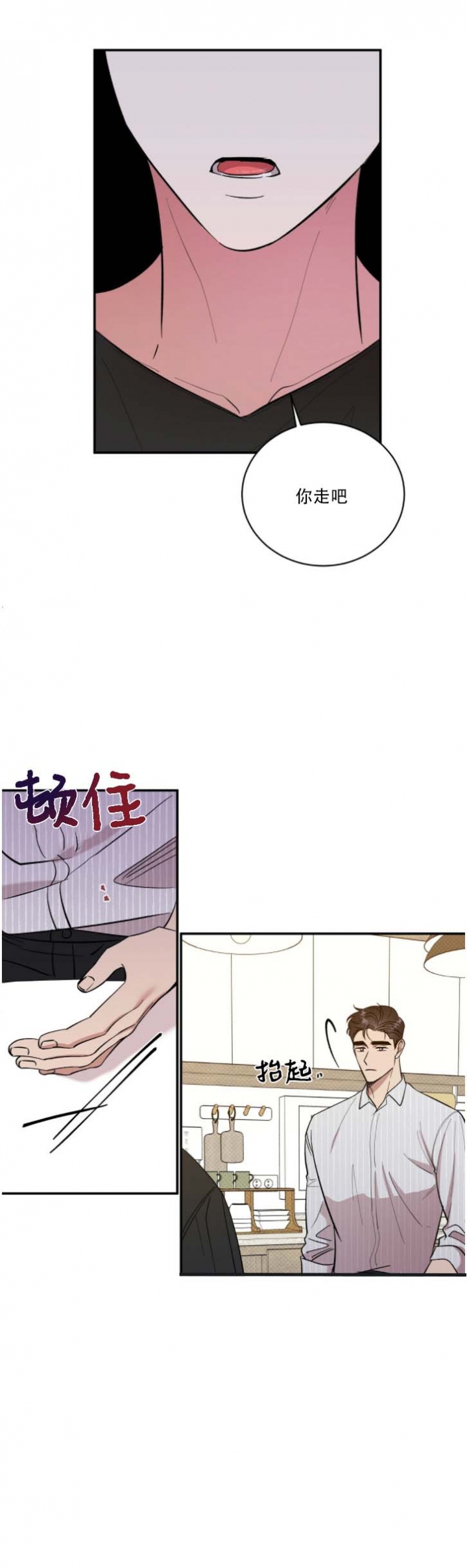 反攻略的正确姿势快穿漫画,第35话2图