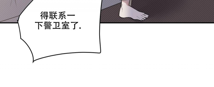 反攻为攻全文免费阅读漫画,第66话2图