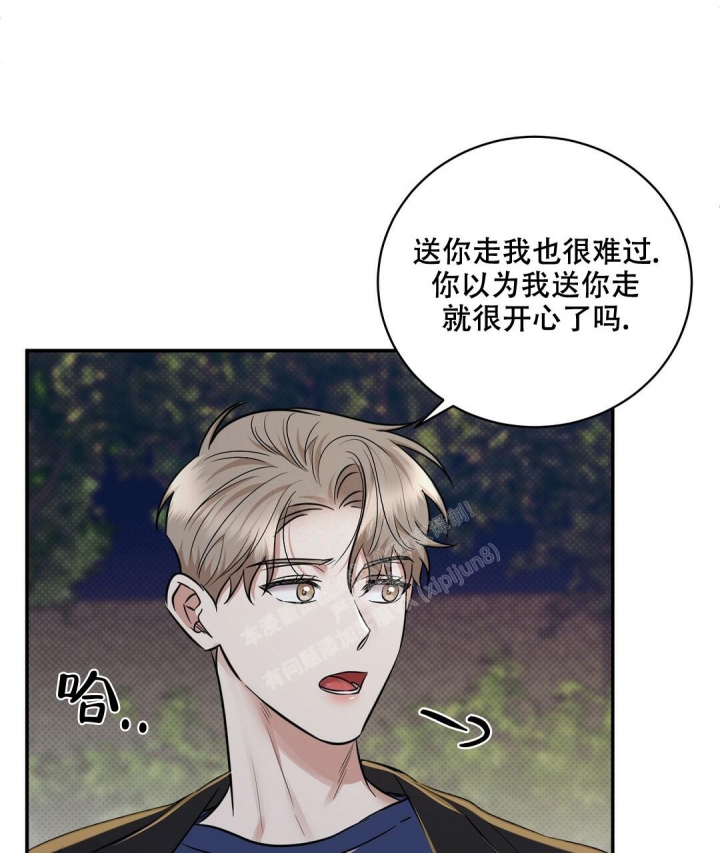 反攻倒算读音漫画,第88话2图