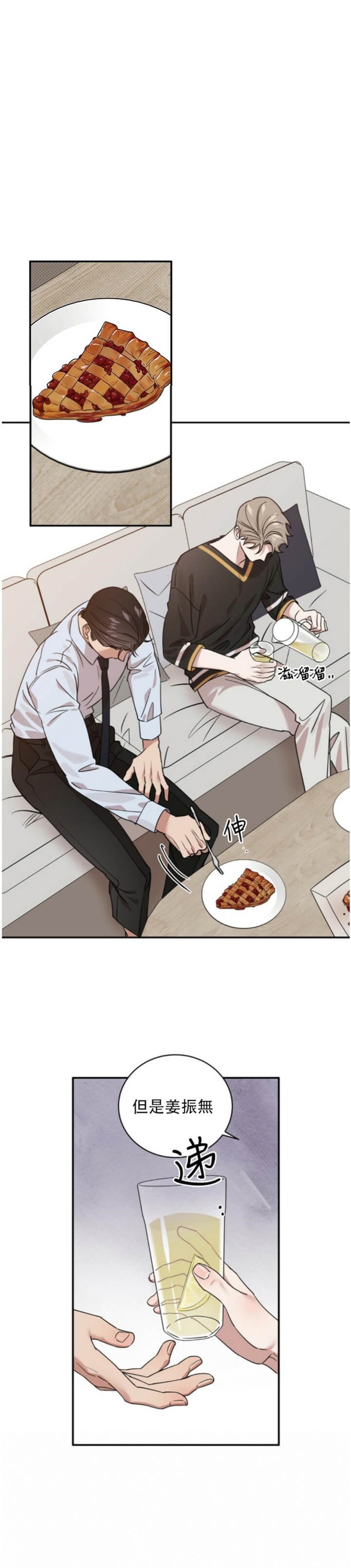 反攻菲律宾漫画,第44话1图