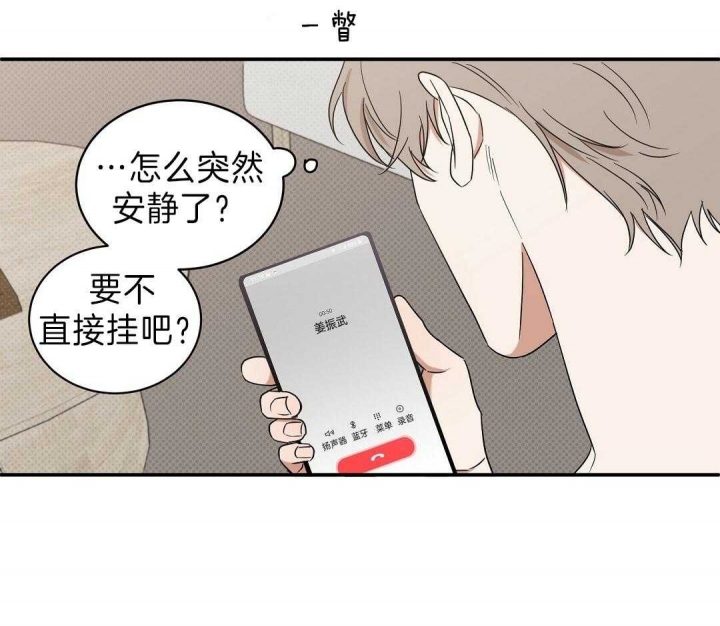 反攻略的正确姿势快穿漫画,第6话2图