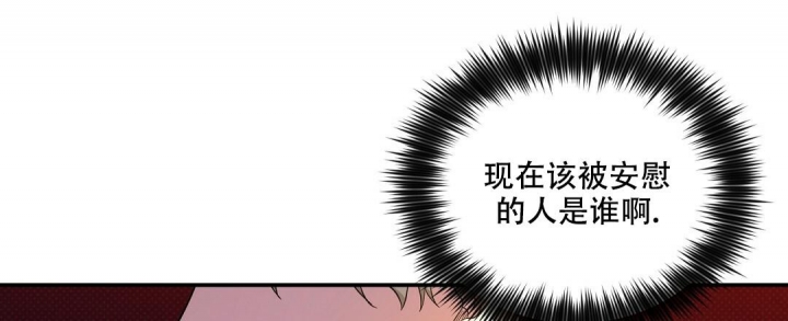 反攻什么意思网络用语漫画,第77话1图