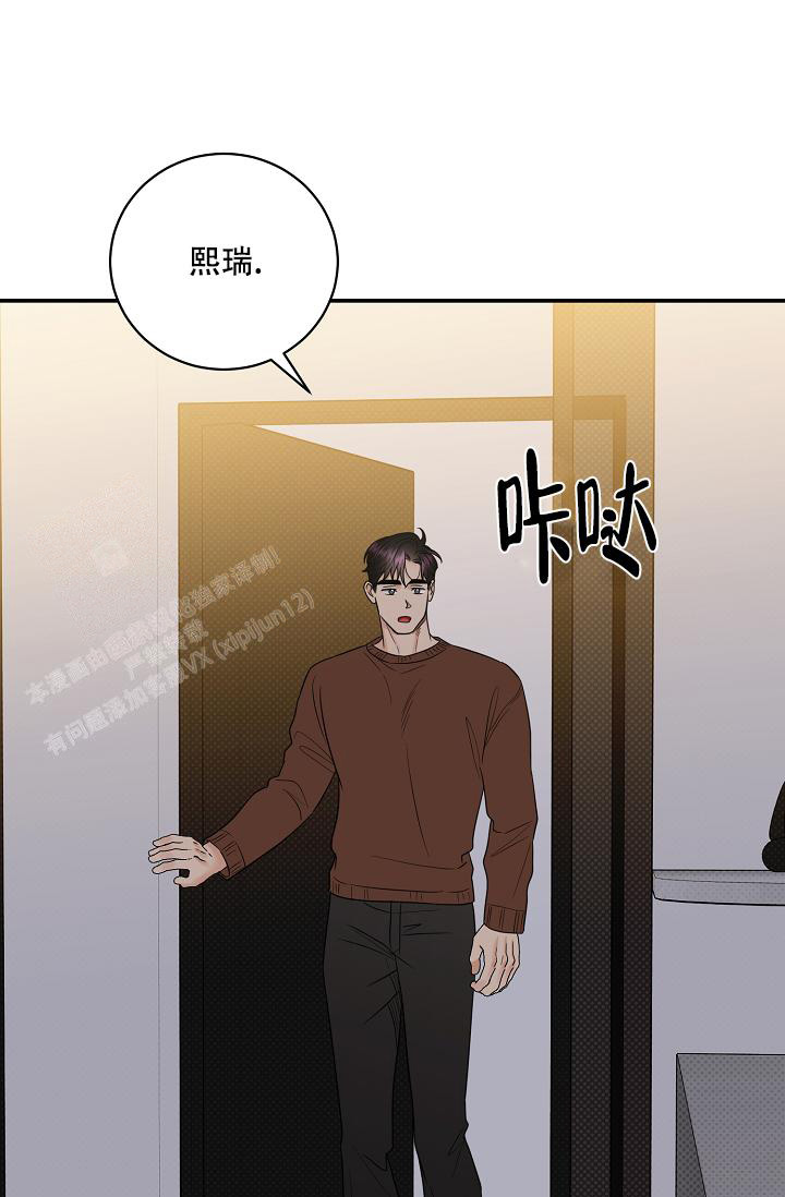 反攻是什么体验漫画,第102话2图