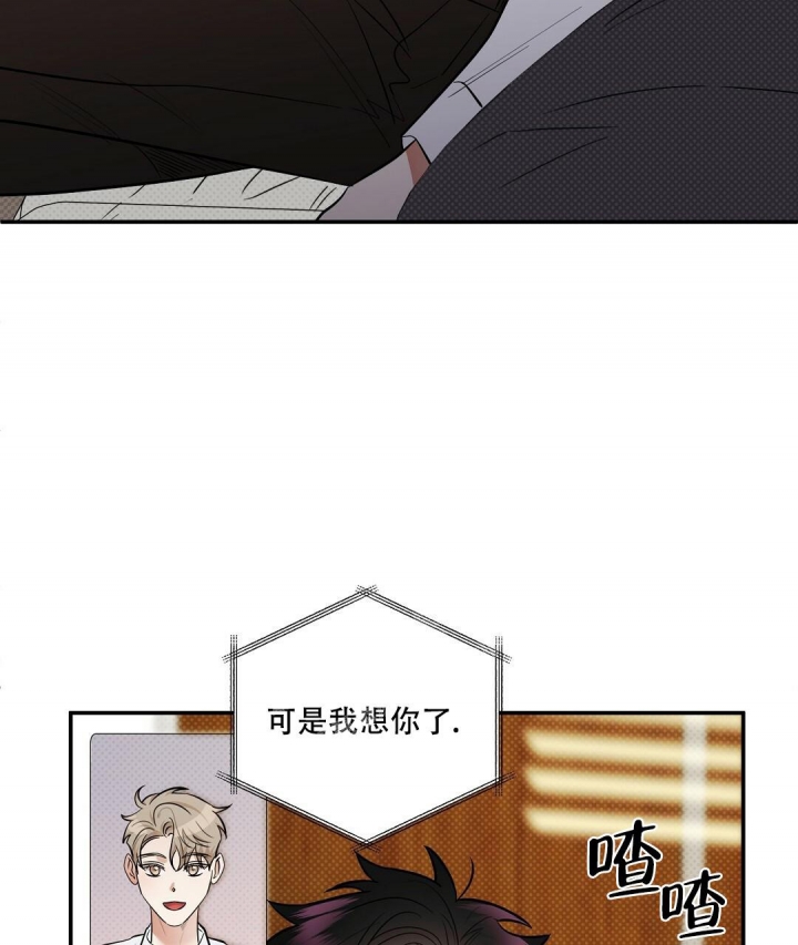 反攻倒算读音漫画,第89话2图