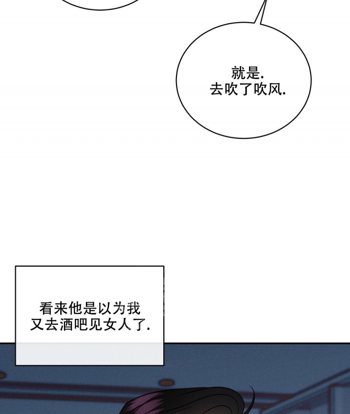 反攻倒算读音漫画,第85话2图