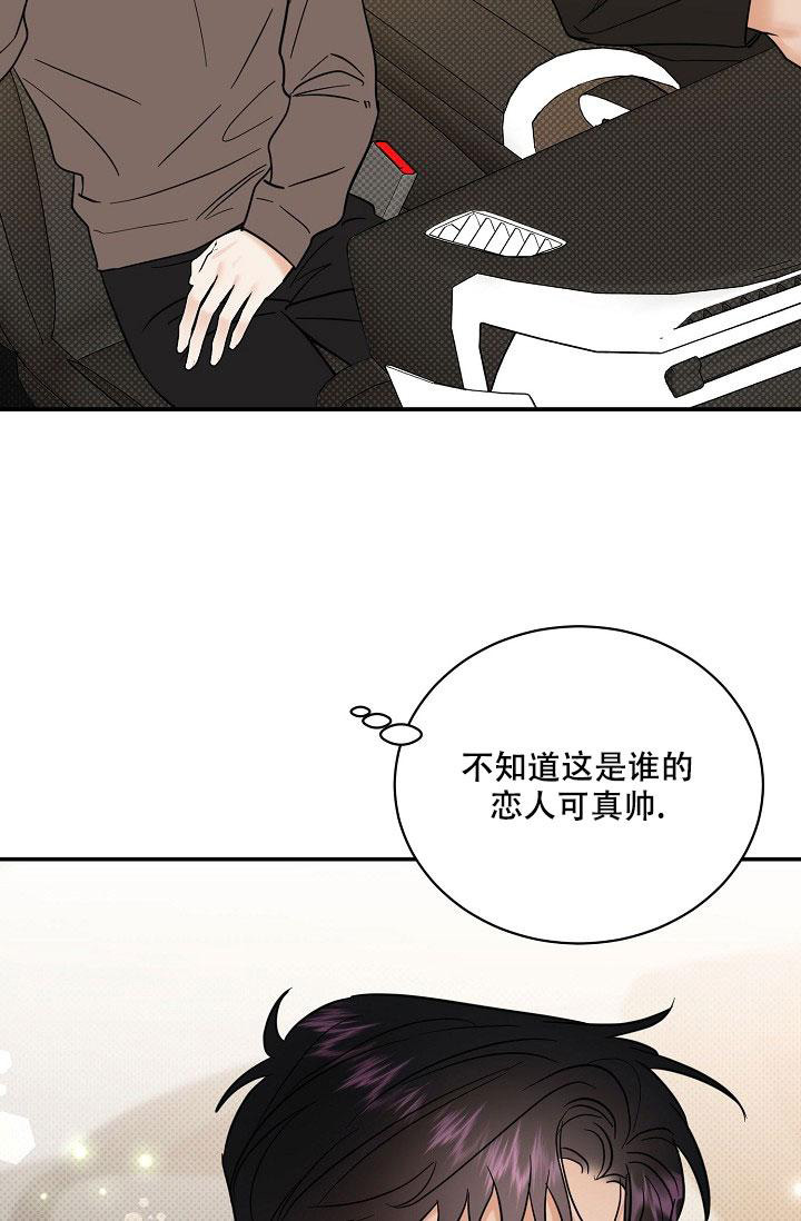 反攻略的正确姿势快穿漫画,第106话2图