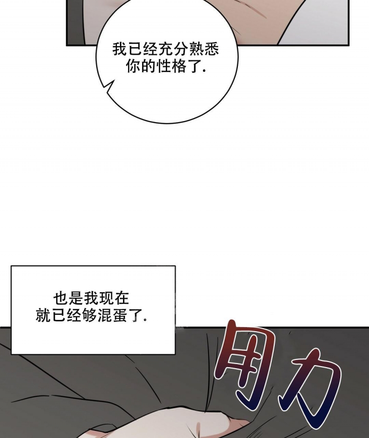 反攻是什么体验[快穿]漫画,第83话1图