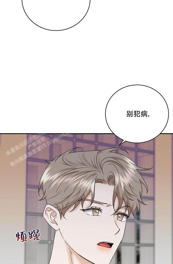 反攻什么什么意思漫画,第101话2图