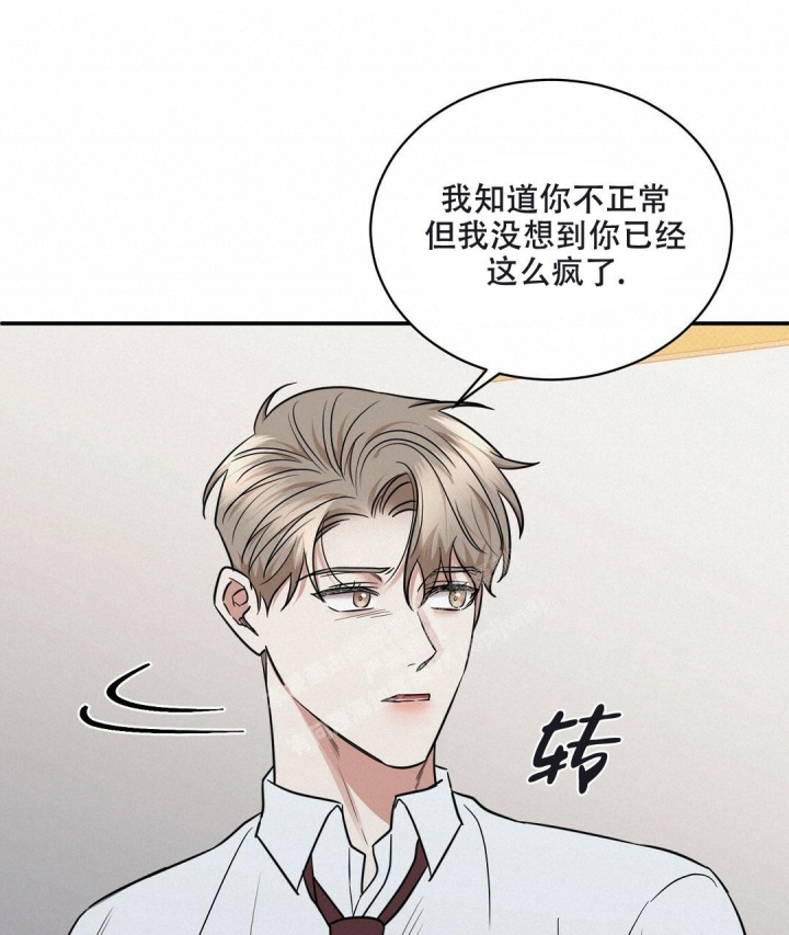 反攻是什么的体验漫画,第86话2图