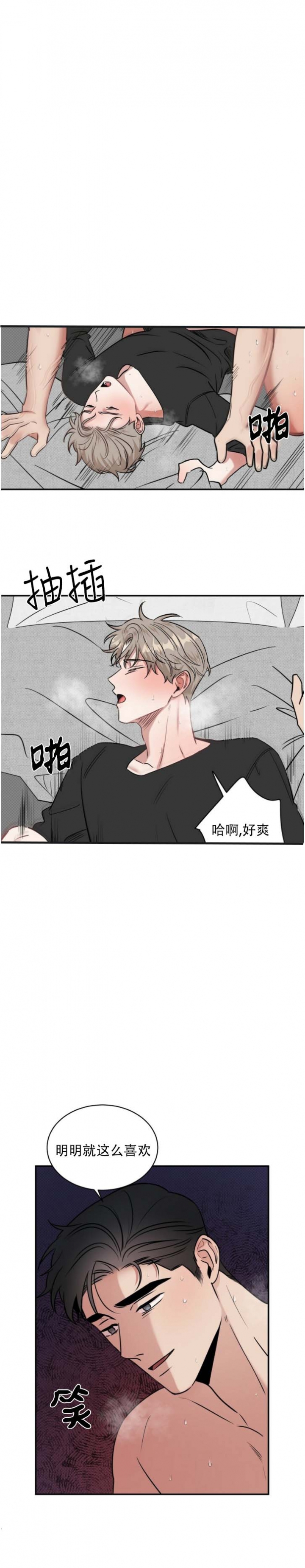 作者:吃瓜的瓜漫画,第36话1图