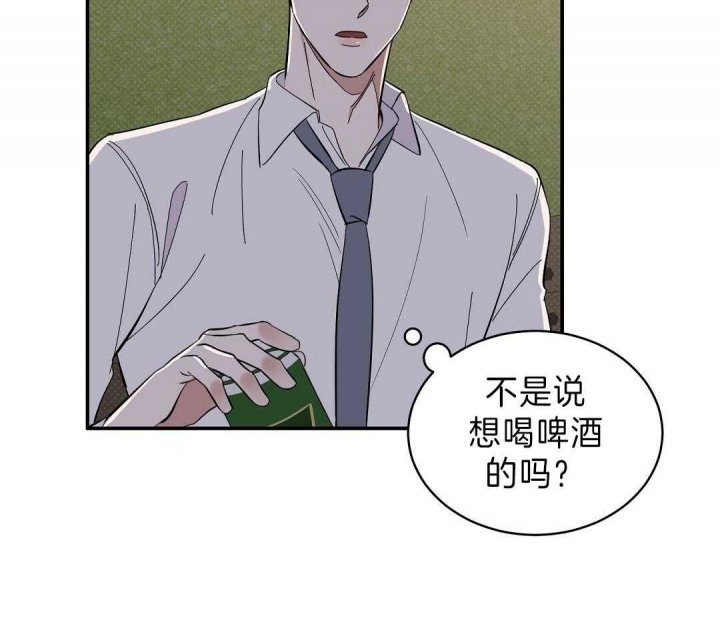 反攻什么什么意思漫画,第16话1图