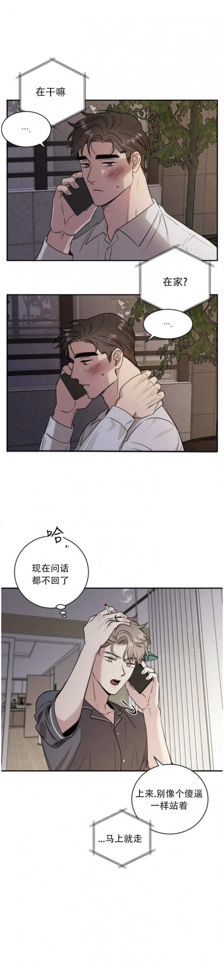 反攻电影漫画,第40话1图