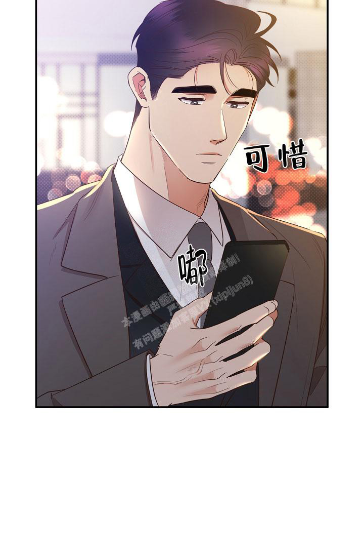 反攻什么什么意思漫画,第91话2图