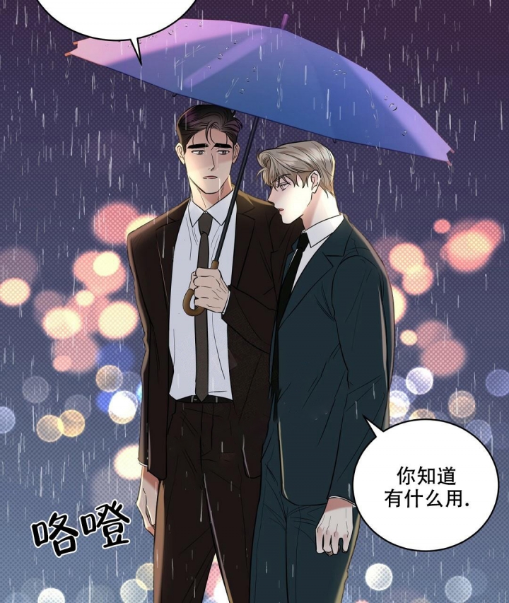 反攻倒算读音漫画,第77话1图