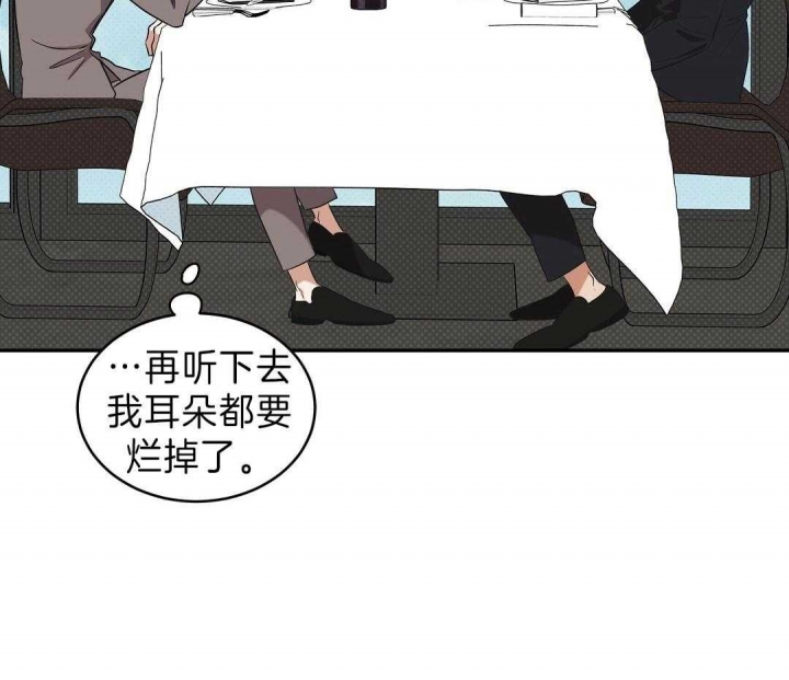 反攻是什么的体验漫画,第7话2图