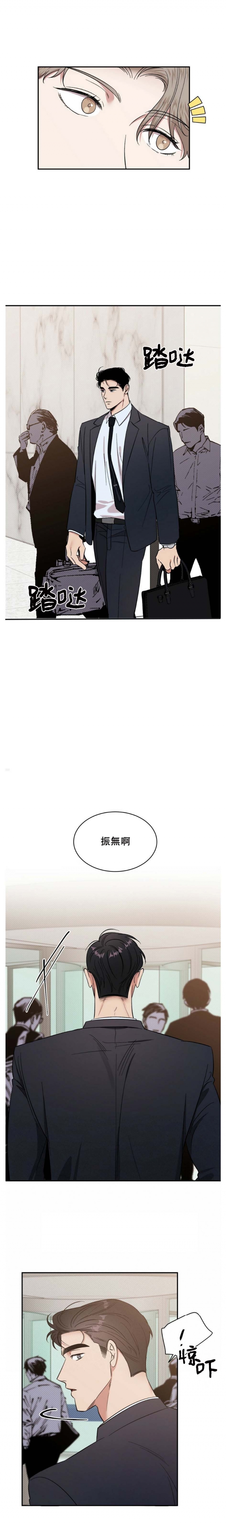 反攻什么意思网络用语漫画,第33话1图