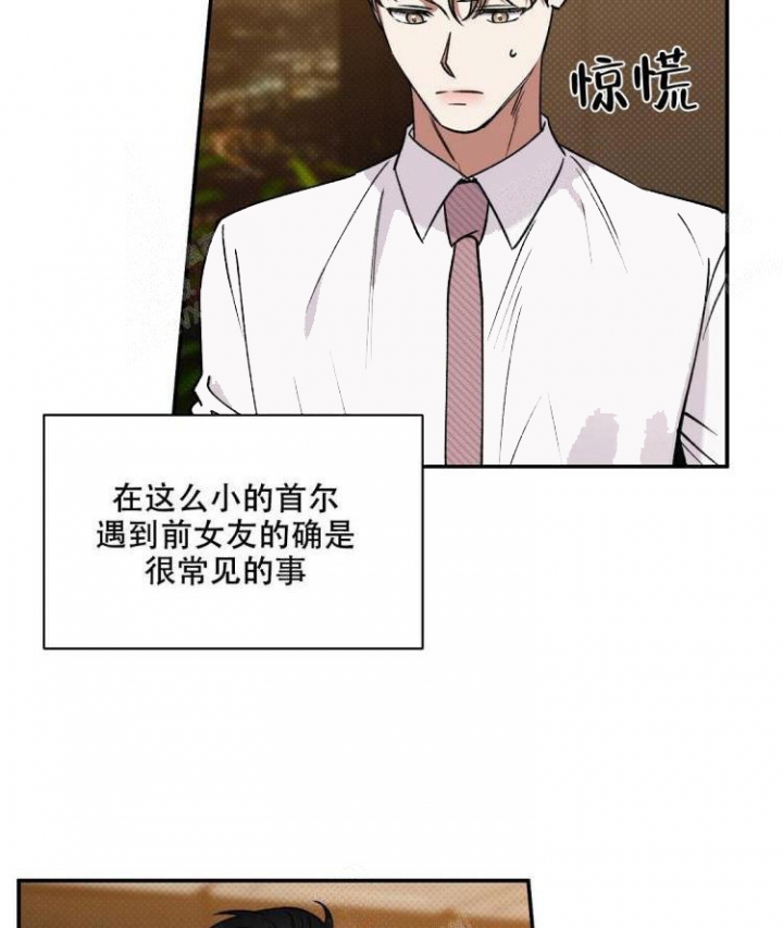 反攻什么意思网络用语漫画,第61话1图