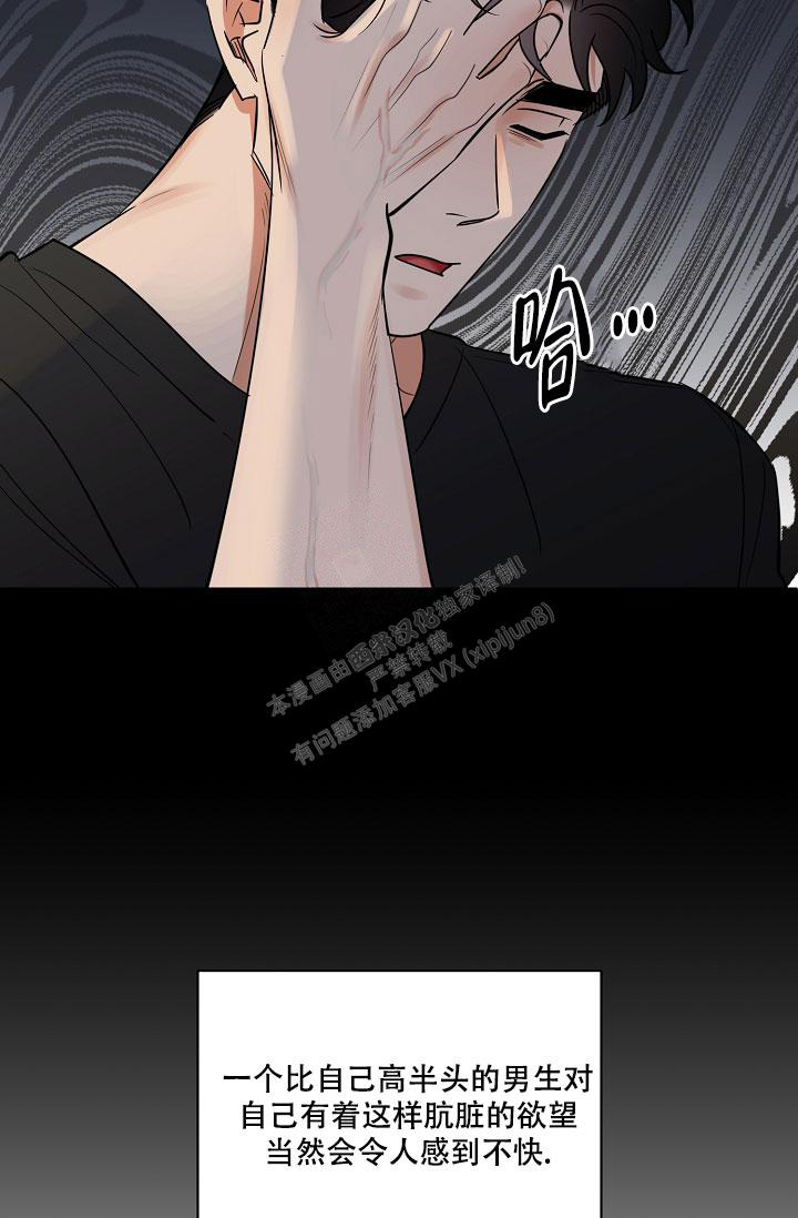 反攻什么什么意思漫画,第92话1图