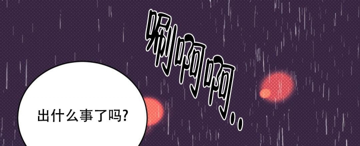 反攻什么意思网络用语漫画,第77话2图