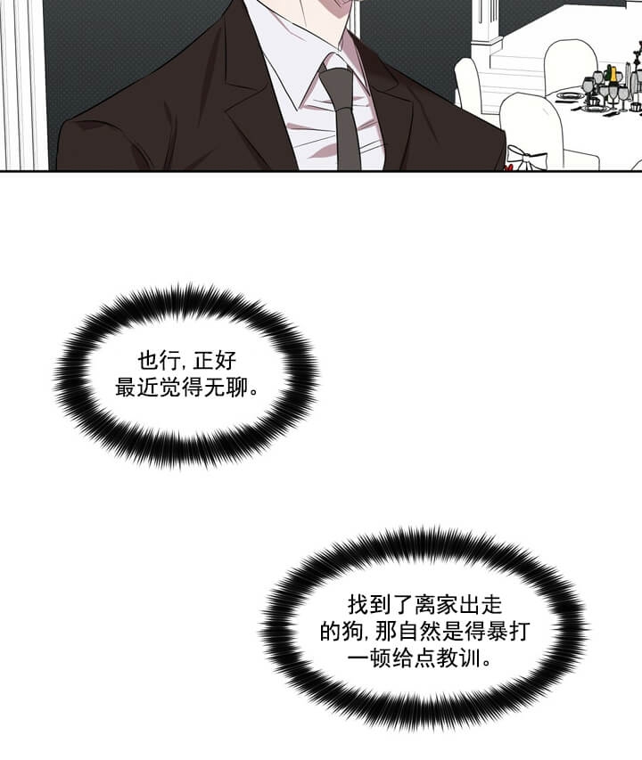 反攻是什么体验[快穿]漫画,第1话2图