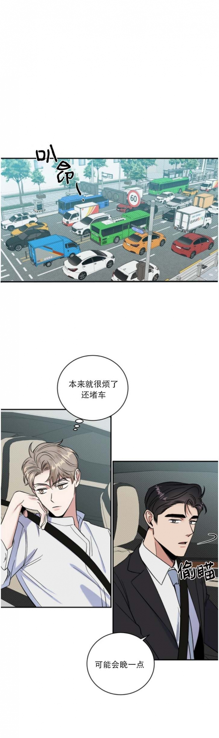 反攻什么意思网络用语漫画,第35话1图