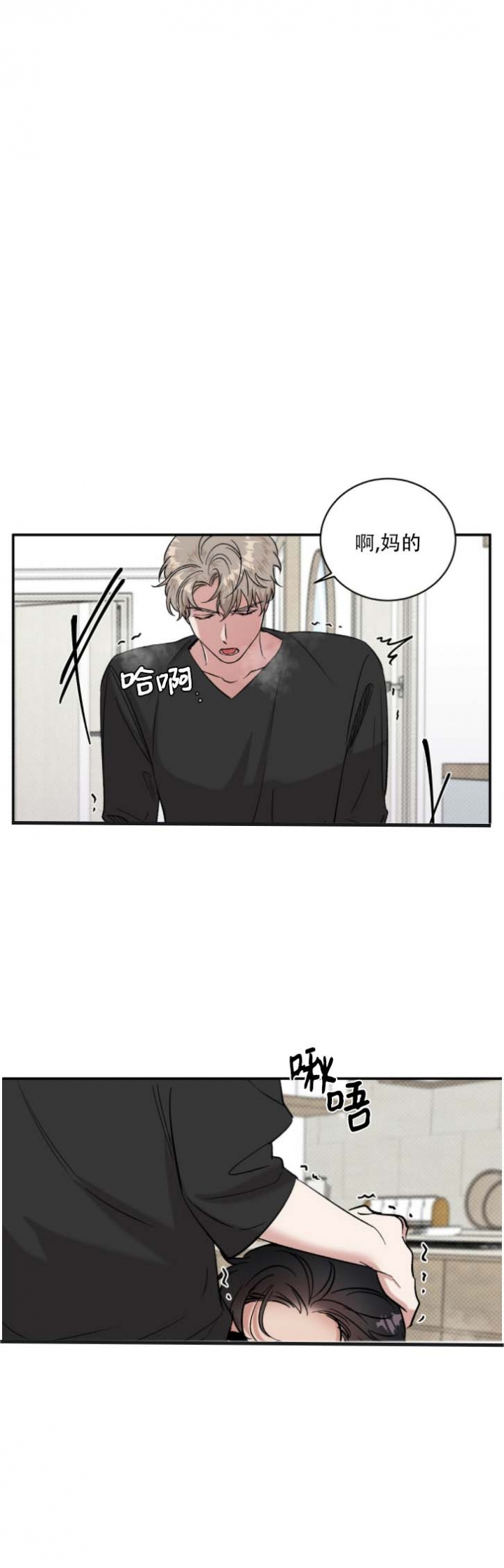 反攻略的正确姿势快穿漫画,第35话2图