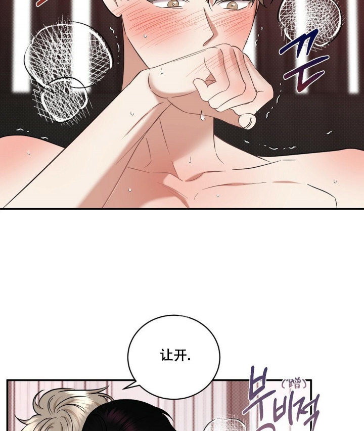 反攻略的正确姿势快穿漫画,第73话1图