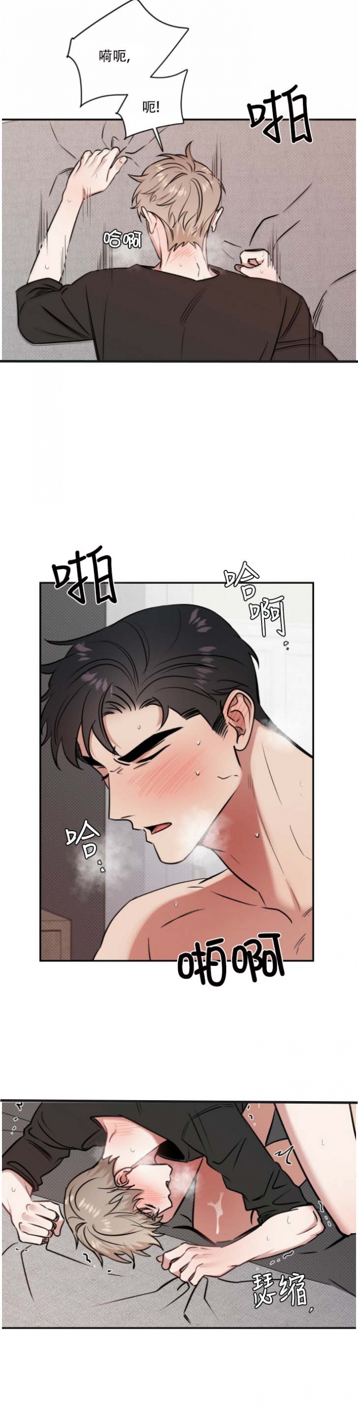 反攻倒算读音漫画,第37话2图