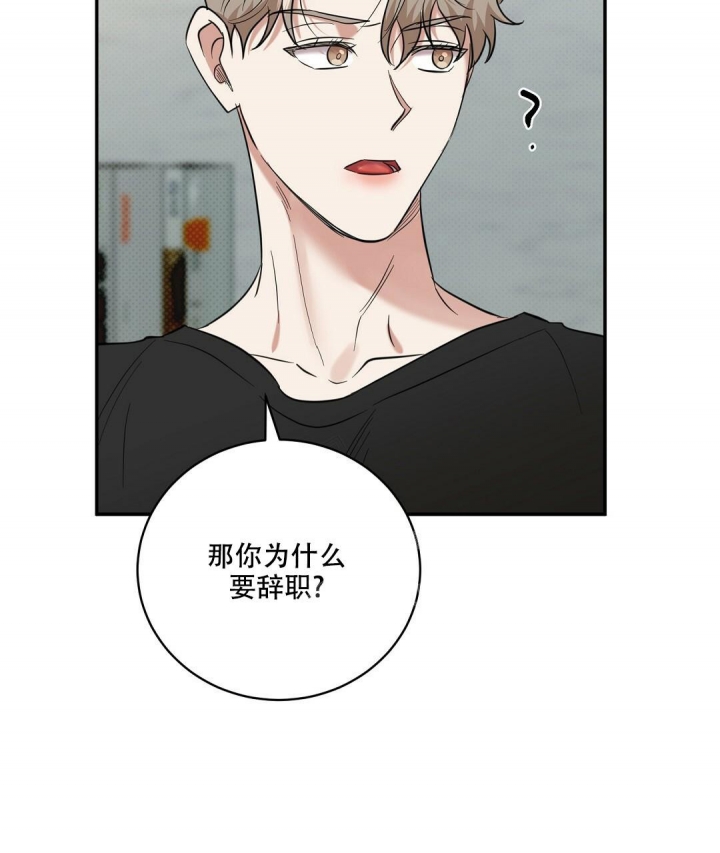 反攻倒算读音漫画,第79话2图