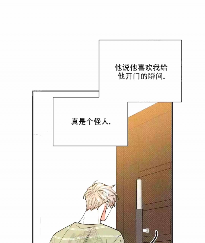 反攻为攻在线免费观看漫画,第56话1图