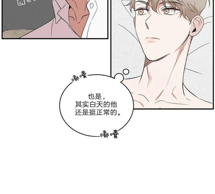 反弓煞如何化解漫画,第19话2图