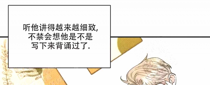 反攻略的正确姿势快穿漫画,第56话1图