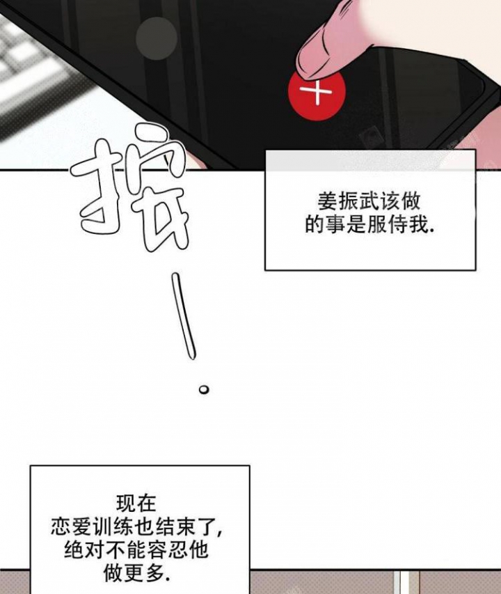 反攻是什么体验[快穿]漫画,第60话2图